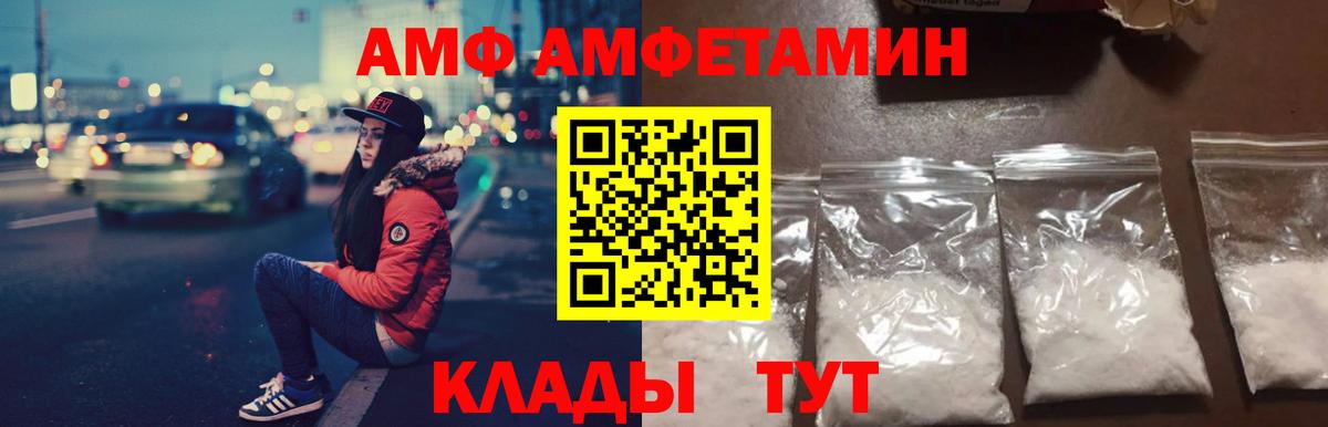 Amphetamine Premium Кудымкар