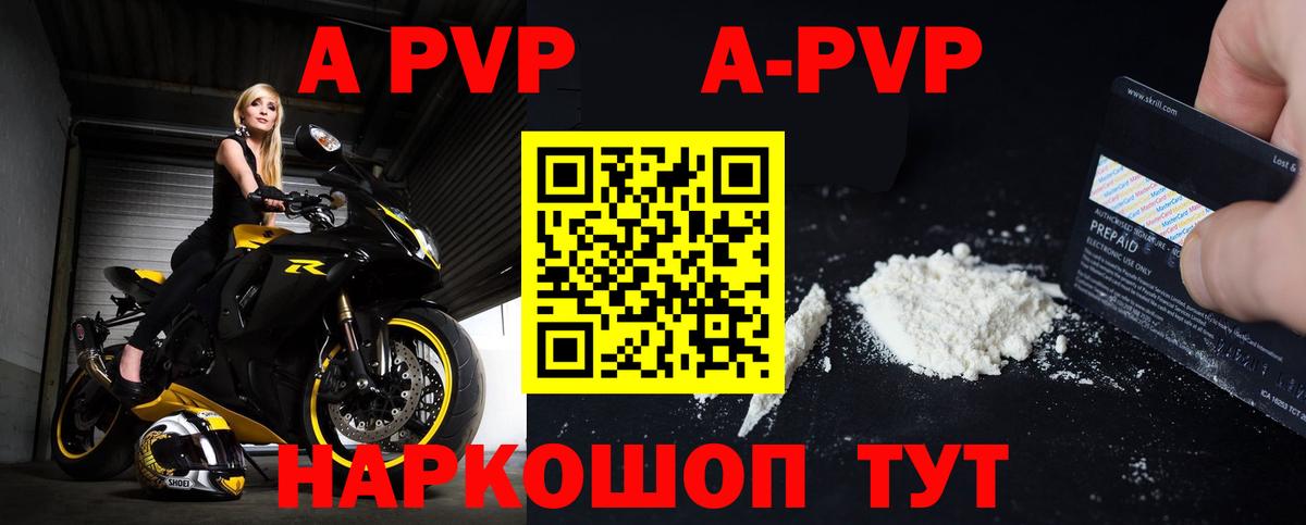 Кудымкар  Alpha PVP  A-PVP СК КРИС  Вход с VPN  A PVP СК  Альфа ПВП кристаллы 