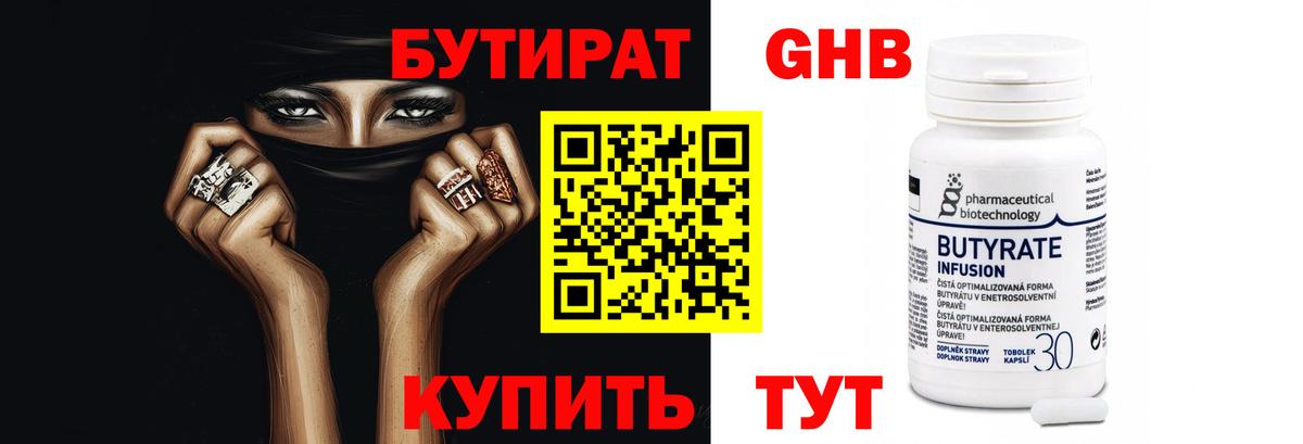 БУТИРАТ буратино  БУТИРАТ  Кудымкар  Вход с VPN 