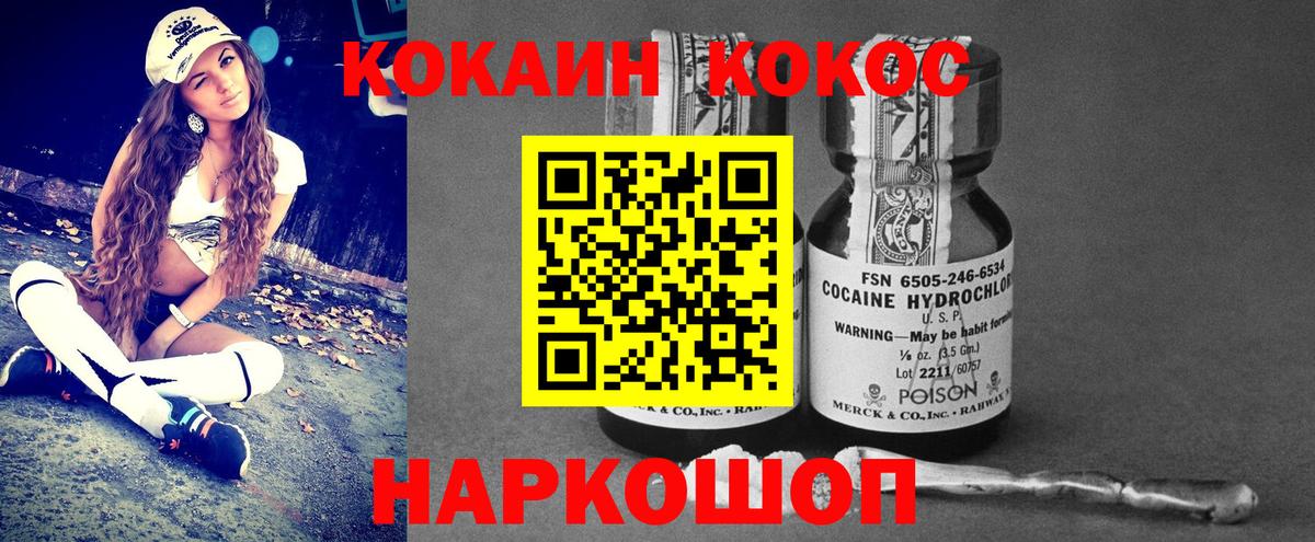 COCAIN 98% Кудымкар