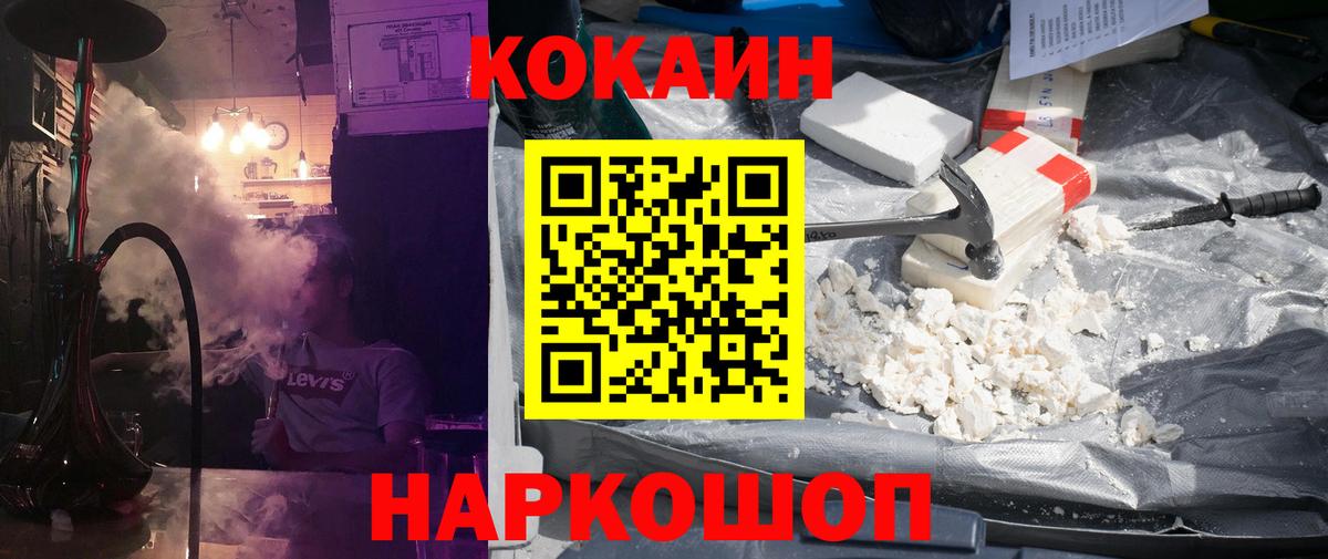 Cocaine 97%  Вход с VPN  COCAIN Колумбийский  Кудымкар 