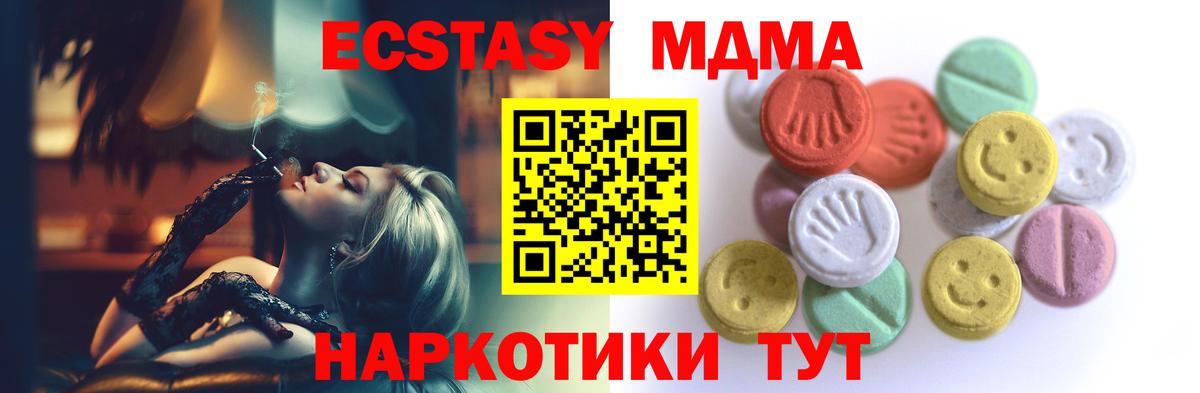 Кудымкар  OMG маркетплейс  Вход с VPN  Экстази 280мг  Ecstasy 250 мг 