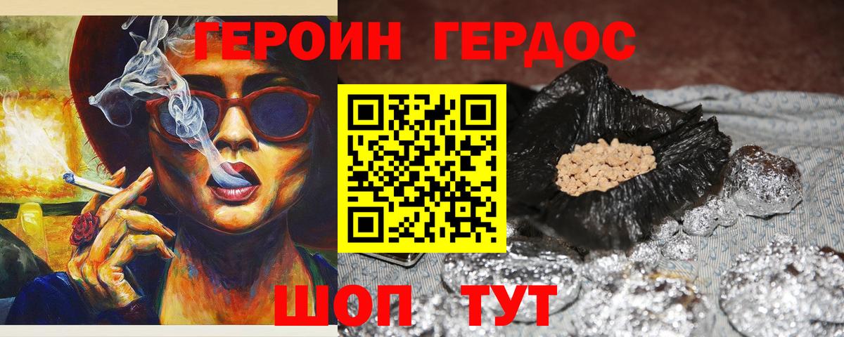 Кудымкар  ГЕРОИН Афган  Вход с VPN 
