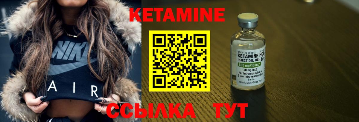 Кудымкар  КЕТАМИН ketamine  Вход с VPN 