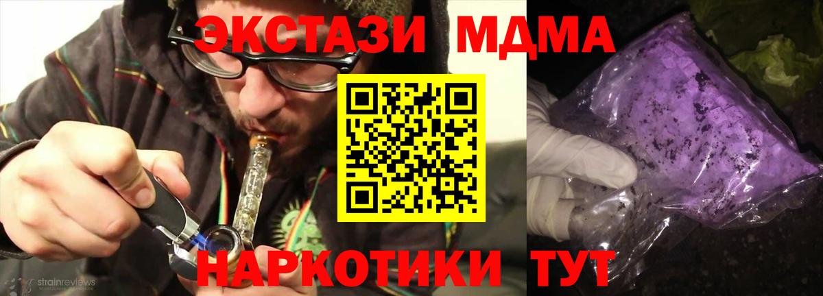 МДМА кристаллы  МДМА  Кудымкар  МДМА crystal  Вход с VPN 