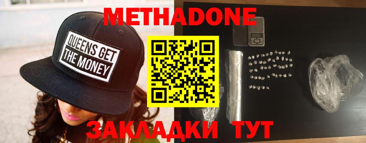 Метадон мёд Кудымкар