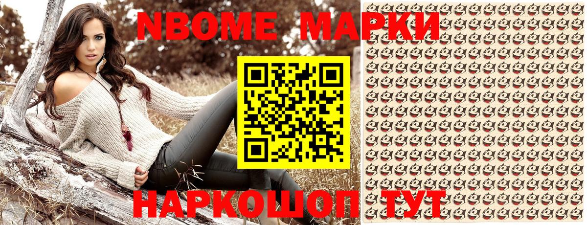 Наркотические марки 1,8мг  Марки 25I-NBOMe  Кудымкар  Вход с VPN 