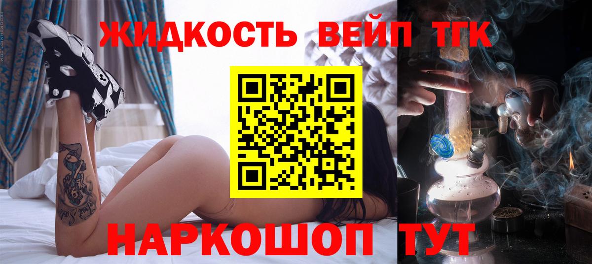 Дистиллят ТГК концентрат Кудымкар