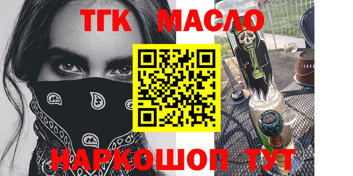 Кудымкар  Дистиллят ТГК Wax  даркнет сайт  Вход с VPN 